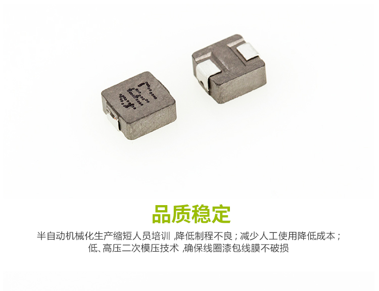 一體成型電感 一體成型電感