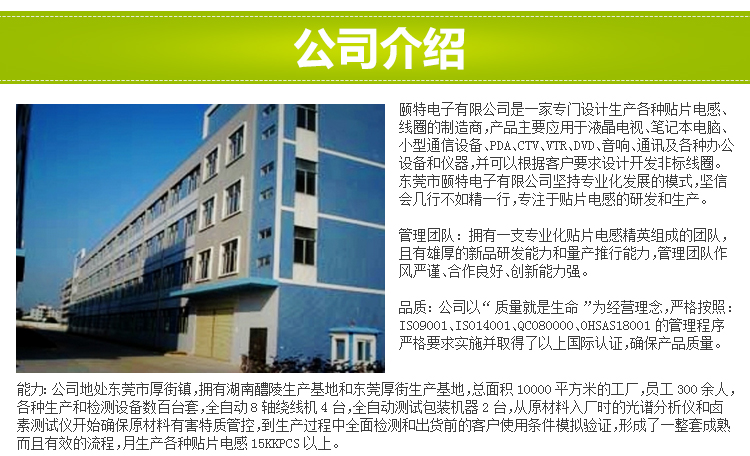 頤特電感優(yōu)勢(shì) 頤特電感優(yōu)勢(shì)