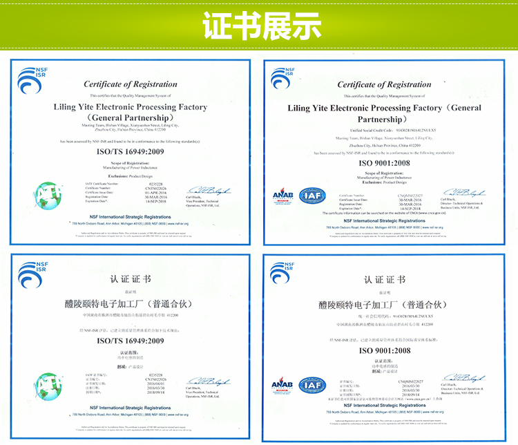 電感16949認(rèn)證 電感16949認(rèn)證