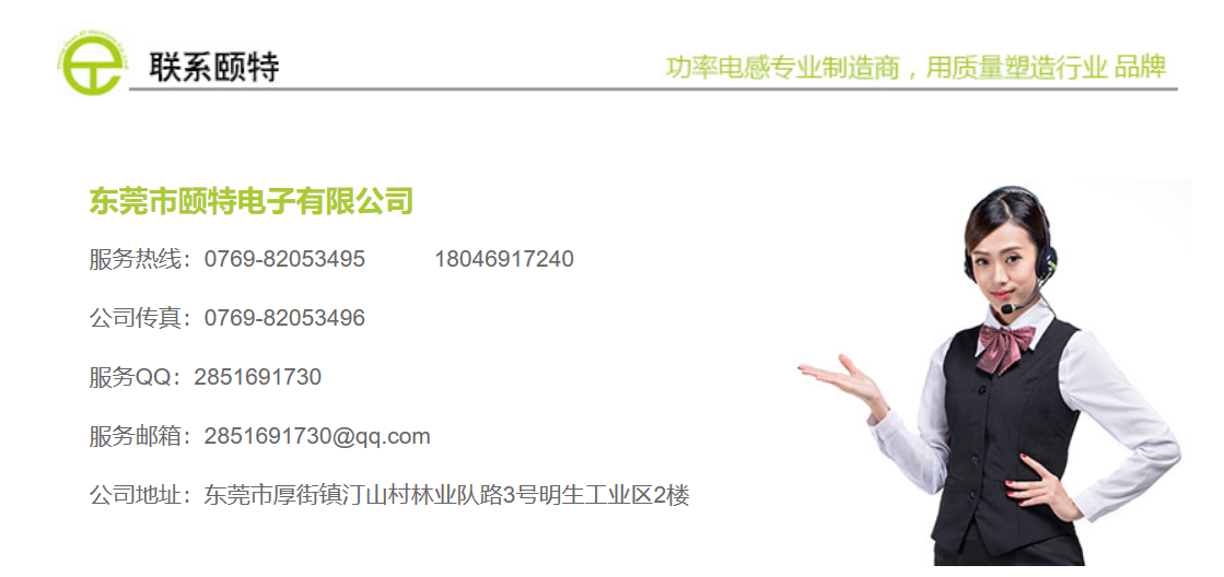 電感公司 電感公司