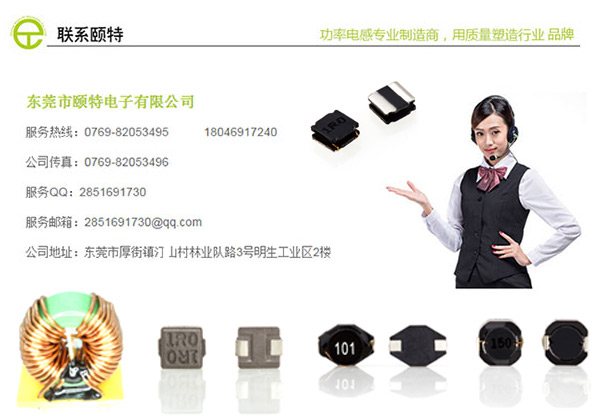 聯(lián)系頤特 聯(lián)系頤特