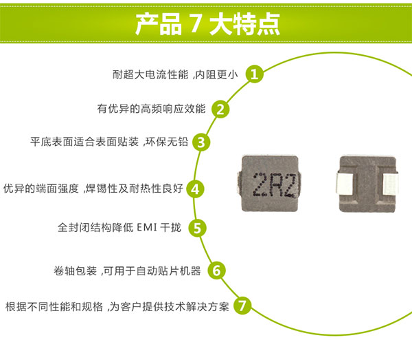 產(chǎn)品特點 產(chǎn)品特點