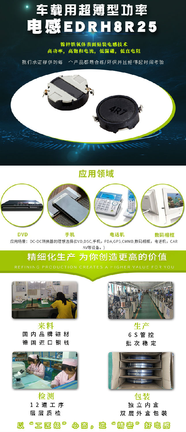 電感詳情-恢復的-恢復的-恢復的-恢復的_01.jpg 電感詳情-恢復的-恢復的-恢復的-恢復的_01.jpg