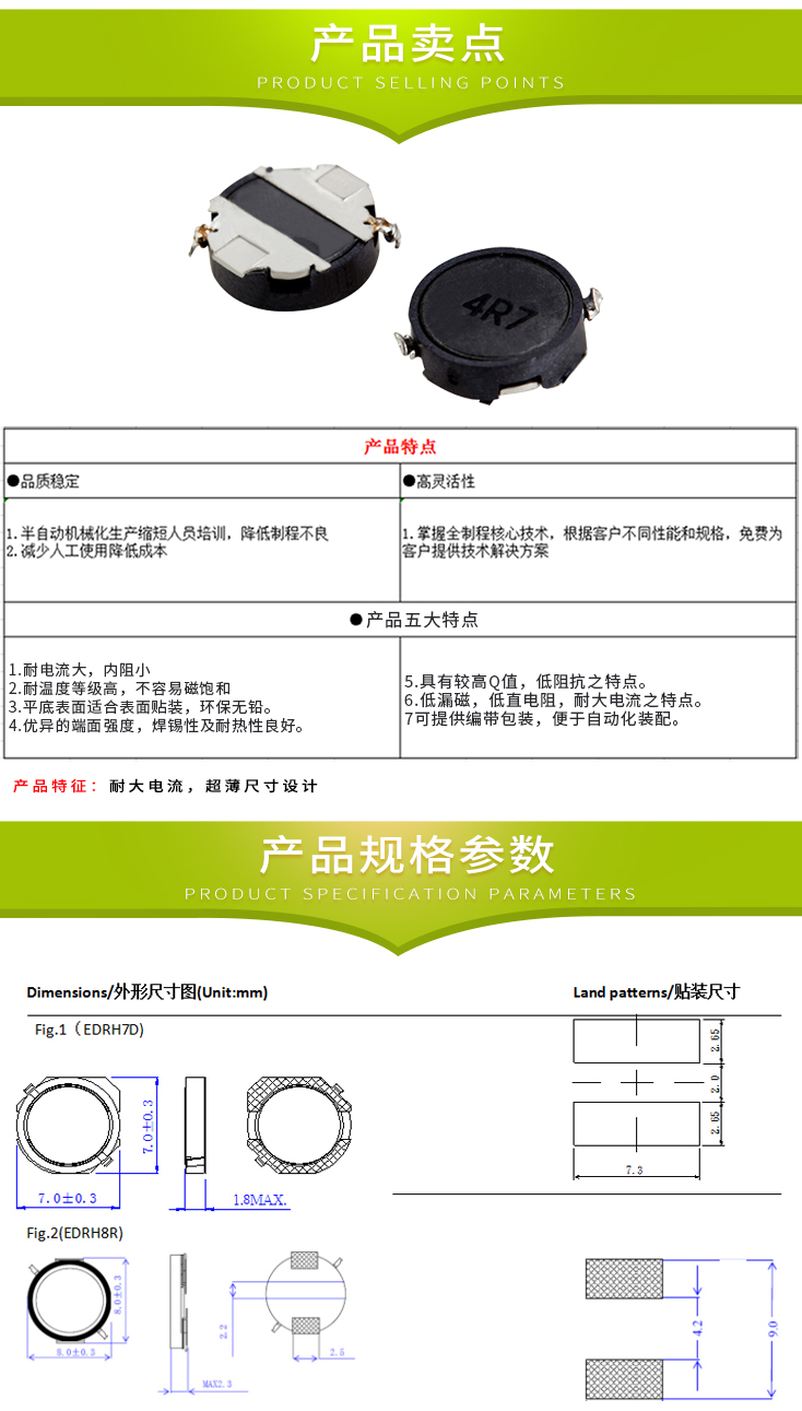 電感詳情-恢復的-恢復的-恢復的-恢復的_02.jpg 電感詳情-恢復的-恢復的-恢復的-恢復的_02.jpg